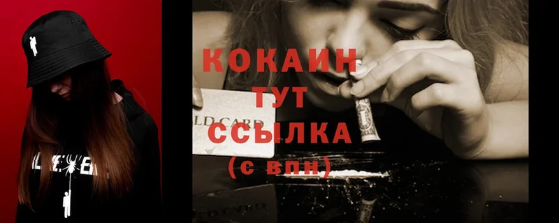 Cocaine Эквадор  Красноярск 