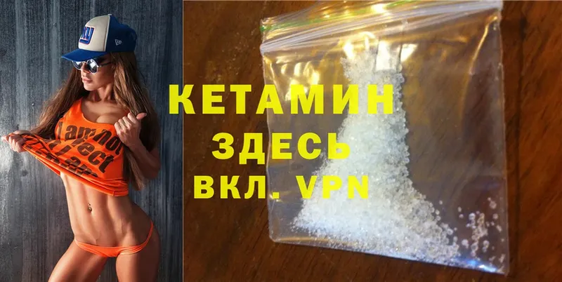 Кетамин ketamine  Красноярск 