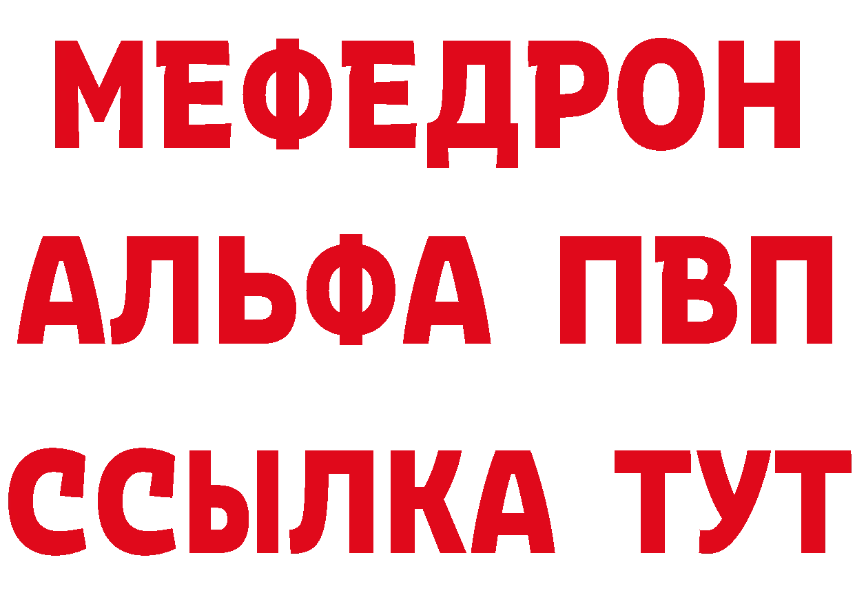 БУТИРАТ Butirat зеркало сайты даркнета blacksprut Красноярск