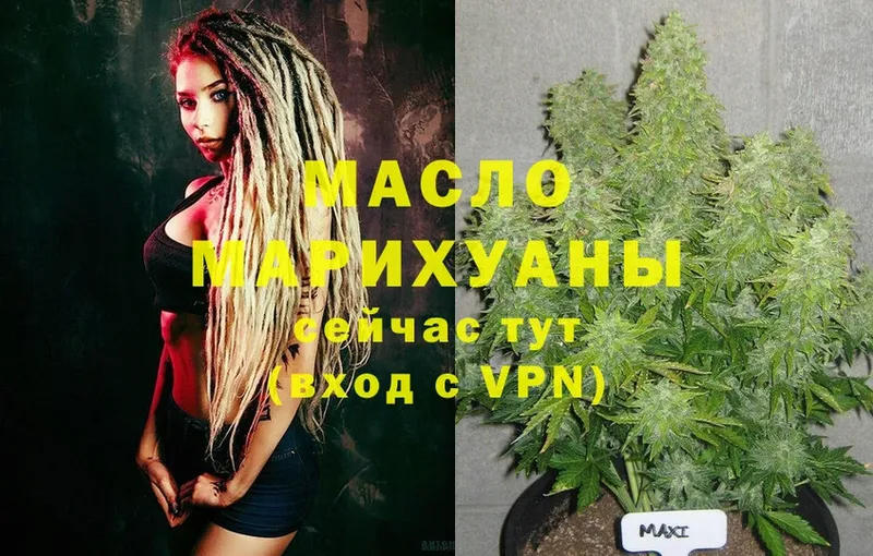 Дистиллят ТГК THC oil  darknet какой сайт  Красноярск 